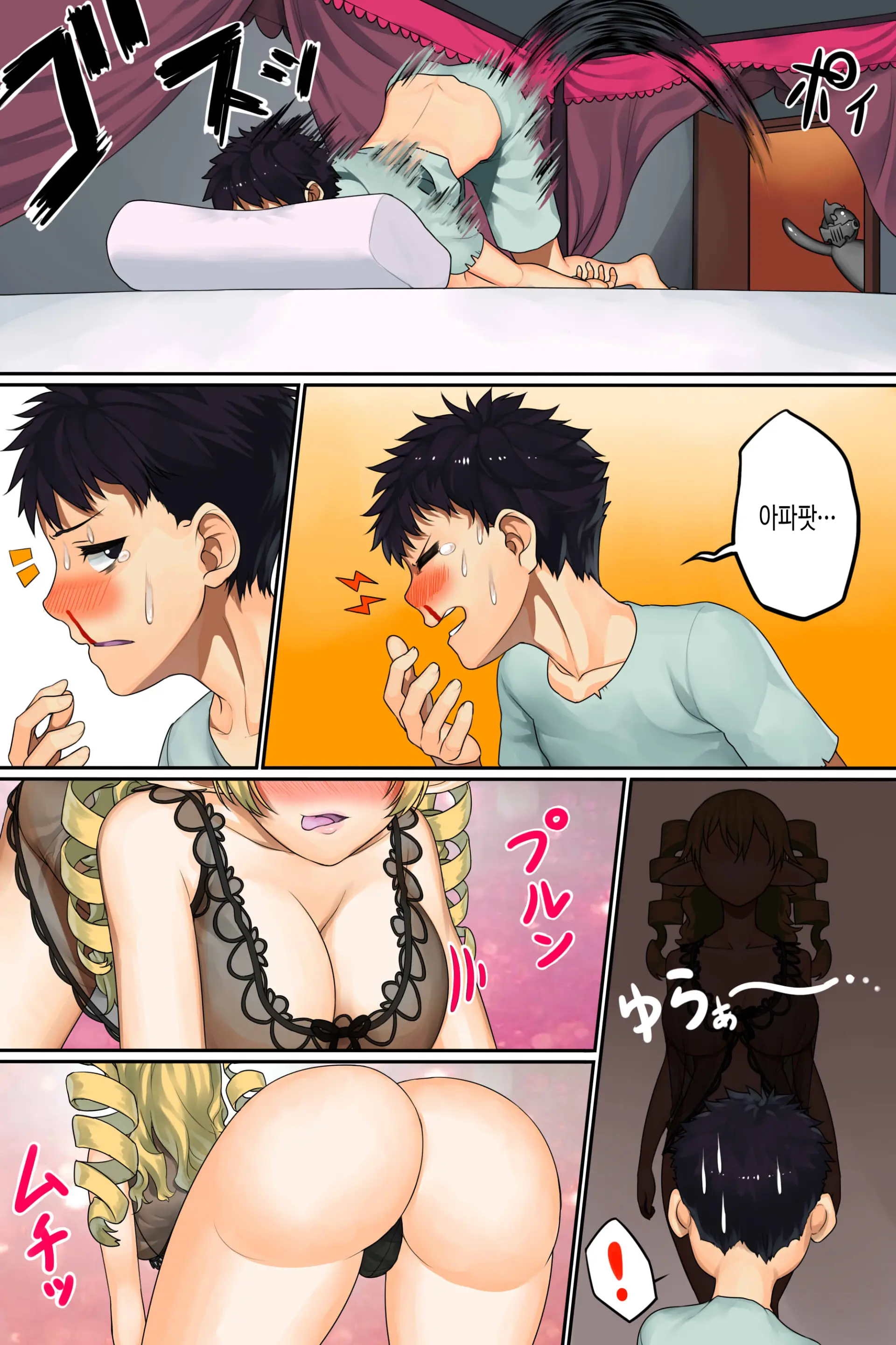 Hime Elf Ni Seidorei Toshite Kawareta Shota No Hanashi